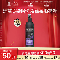 TRESEMME 炫诗 防烫免洗护发素顺滑修护干枯喷雾发膜护发柔顺 300ml