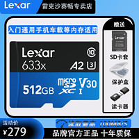 Lexar 雷克沙 卡512g内存卡NS安卓手机swtich卡行车记录仪平板电脑存储卡