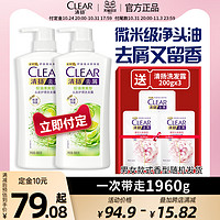 CLEAR 清扬 洗发水1960g