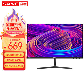 SANC 盛色 N70plusⅡ 27英寸IPS显示器（2560