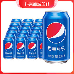 百事可乐 330ml*12罐 碳酸饮料拉罐装原味可乐经典矮罐可乐解渴