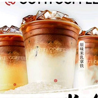 补贴购：COTTI COFFEE 库迪 【五常米咖】年度米乳新品3选1 到店券