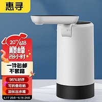 惠寻 京东自有品牌 抽水器桶装水