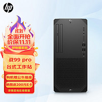 惠普(HP)战99 Pro高性能图形工作站台式设计主机i9-13900/32G/1T SSD+2T SATA/集成显卡/Win11H/Office/