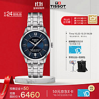 TISSOT 天梭 瑞士手表 全新杜鲁尔系列女表 自动机械T139.207.11.048.00