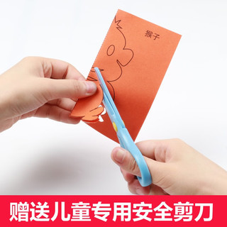 儿童剪纸大全蓝盒（配剪刀）幼儿智力启蒙全脑开发思维训练书 儿童剪纸diy立体手工制作书益智游戏玩具书籍