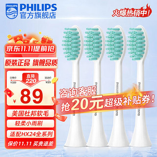 PHILIPS 飞利浦 原装牙刷头 HX2021 四支装