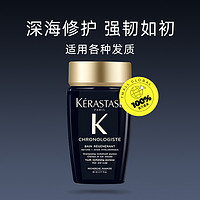 KÉRASTASE 卡诗 黑钻玥源洗发水80ml深层滋养修护留香洗发露