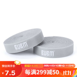 BUBM 必优美 数据线收纳线魔术贴电脑整理绑扎扣捆束线带集缠绕线器理线带理线器 灰色3米