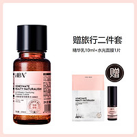 HBN α-熊果苷精粹水发光水 150ml（赠送精华乳10ml+水光面膜1片）