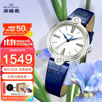 海鸥(SEAGULL)手表女士自动机械表 女表 心海系列腕表1043L (黛蓝)