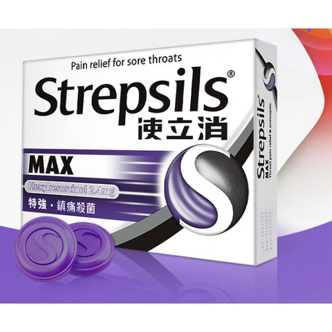 省64.9元】使立消其他营养_Strepsils 使立消润喉糖含片16粒*2盒多少钱-什么值得买