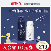 THERMOS 膳魔师 预售膳魔师不锈钢保温杯小王子比得兔正品联名可爱杯子JNR系列