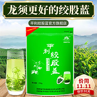 平利绞股蓝 养生茶 五叶绞股蓝龙须茶250g（平利县核心原产地）