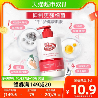 88VIP：Lifebuoy 卫宝 优效护肤护肤品抑菌洗手液400g家用正品