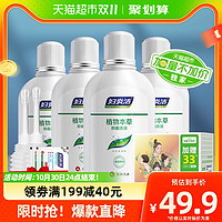 88VIP：妇炎洁 私处洗护液女性抑菌清洗护理液280ml*4瓶