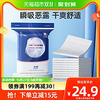 88VIP：子初 产褥垫产妇专用一次性床单10片60*90cm产后护理垫L码产妇垫女