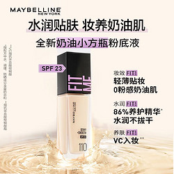 MAYBELLINE 美宝莲 FITMEPRO粉底液奶油小方瓶遮瑕干皮水润防晒120 生日礼物