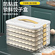 ZISIZ 致仕 大容量饺子盒多层密封保鲜盒三层一盖-浅绿色