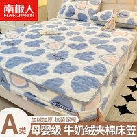 南极人A类牛奶绒床笠罩单件冬季加绒保暖全包床单床垫防尘保护罩套件三 爱心满满【母婴品质/大豆抗菌】 单床笠-90x200cm