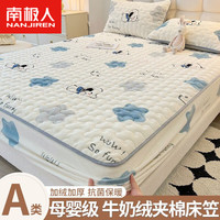 南极人A类牛奶绒床笠罩单件冬季加绒保暖全包床单床垫防尘保护罩套件三 帕恰狗【母婴品质/大豆抗菌】 单床笠-200x220cm