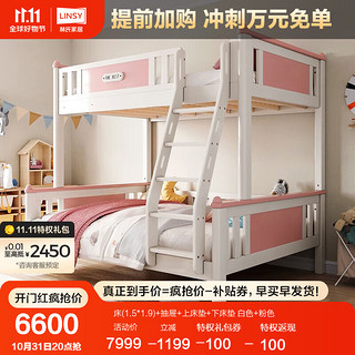 林氏家居儿童双层儿童床上下床全实木高低铺子母床一儿一女LS322 床+A床抽屉+上下床垫  1.5*1.9m