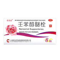 爱爱迷 壬苯醇醚栓 100mg*8粒/盒