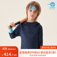 小蓝象儿童卫衣秋冬男女童排汗速干保暖卫衣套头 法式海军蓝 120