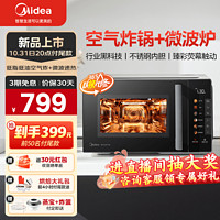 Midea 美的 小旋风 家用微波炉烤箱空气炸一体机 C2F1