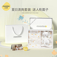 eoodoo 婴儿套装新生儿礼盒衣服夏季薄款四季满月宝宝见面礼物用品  66