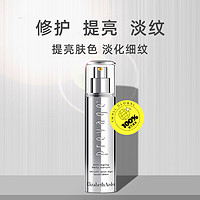 88VIP：伊丽莎白·雅顿 橘灿铂粹御肤精华2.0版 50ml