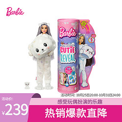 BARBIE 芭比泳装 芭比（Barbie）惊喜变色娃娃女孩公主时尚毛绒玩具过家家 之雪雪白熊 HJL64