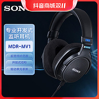 抖音超值购、移动端：SONY 索尼 MDR-MV1 专业开放式监听耳机 轻量化设计 录音棚耳机