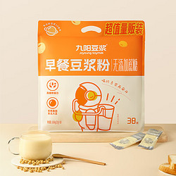 Joyoung soymilk 九阳豆浆 早餐豆浆粉38条无添加蔗糖豆浆经典原味豆浆粉