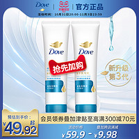 Dove 多芬 润泽水嫩洁面乳氨基酸洗面奶130g*2