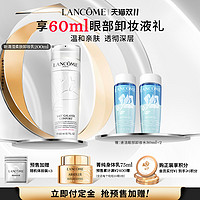 LANCOME 兰蔻 清滢柔肤卸妆乳液200ml 脸部温和清洁卸妆