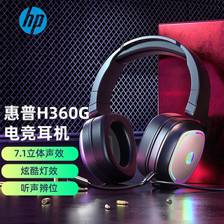 HP 惠普 GH10头戴式耳机游戏电竞电脑有线耳麦降噪台式笔记本立体声3.5mm发光耳机网课学习办公 黑色