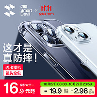 SMARTDEVIL 闪魔 苹果15手机壳 iPhone15Promax气囊防摔超薄保护套镜头全包透明软壳 苹果15Promax全透明