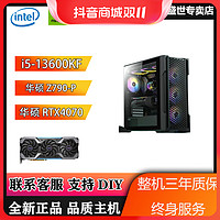 抖音超值购、移动端：ASUS 华硕 13600KF Z790-P华硕ATS4070 黑色高性能台式主机