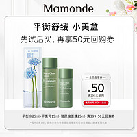 Mamonde 梦妆 平衡修护水乳+玻尿酸面膜+399-50元券