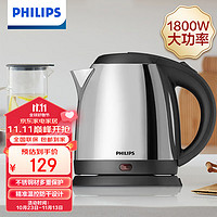 PHILIPS 飞利浦 电水壶电热水壶1.2L热水瓶304食品级不锈钢电水壶 HD9307/19