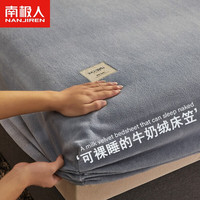 南极人牛奶绒床笠罩全包床笠单件1.5米夹棉宿舍单人秋冬季加绒加厚床套 牛奶绒-单层-烟灰 90x200cm【单件床笠】