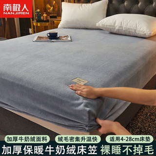 南极人牛奶绒床笠罩全包床笠单件1.5米夹棉宿舍单人秋冬季加绒加厚床套 牛奶绒-单层-烟灰 三件套：150x200床笠+枕套2只
