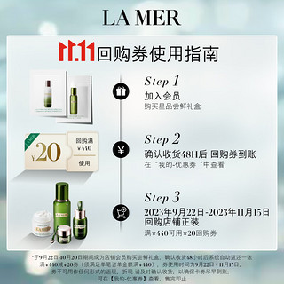 LA MER 海蓝之谜 精萃水1.5ml+精萃乳1.5ml