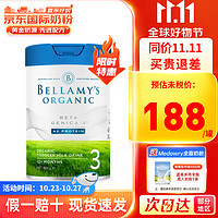 BELLAMY'S 贝拉米 白金版有机婴儿配方奶粉A2蛋白澳洲进口800g 3段1罐