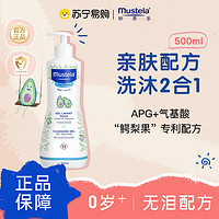 Mustela 妙思乐 进口婴儿保湿温和洗发沐浴露二合一500ml126