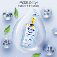 sanosan 哈罗闪 婴儿宝宝儿童洗护二合一洗发水沐浴露500ml*2瓶/2665