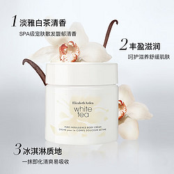 Elizabeth Arden 伊丽莎白·雅顿 伊丽莎白雅顿 白茶身体霜400ml