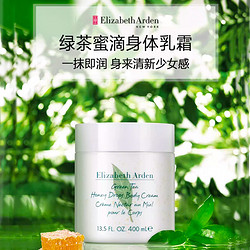 Elizabeth Arden 伊麗莎白·雅頓 綠茶蜜滴身體乳霜 400ml