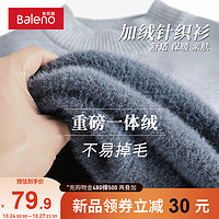 Baleno 班尼路 毛衣男冬季半高领重磅加绒加厚针织衫灰色男士内搭打底衫A